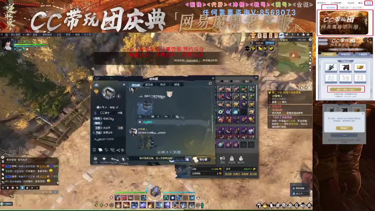 右上角领不败战马寒霜巨剑 第5段