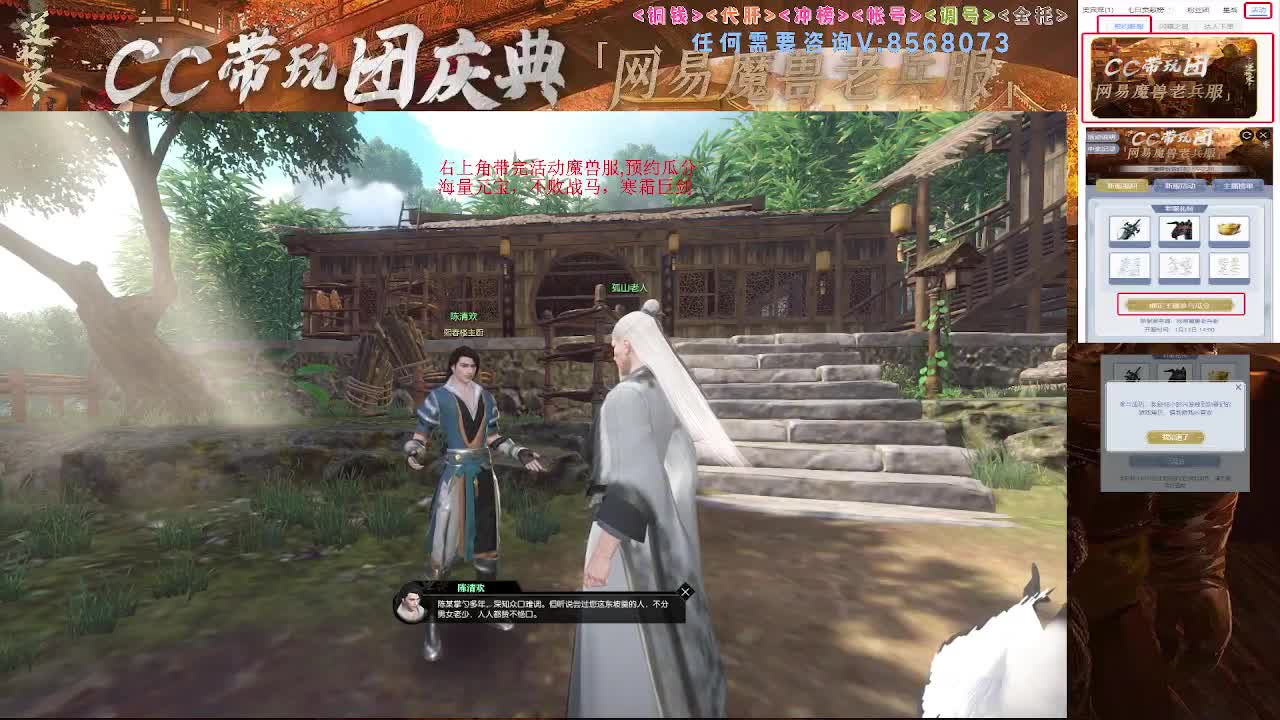 右上角领不败战马寒霜巨剑 第6段