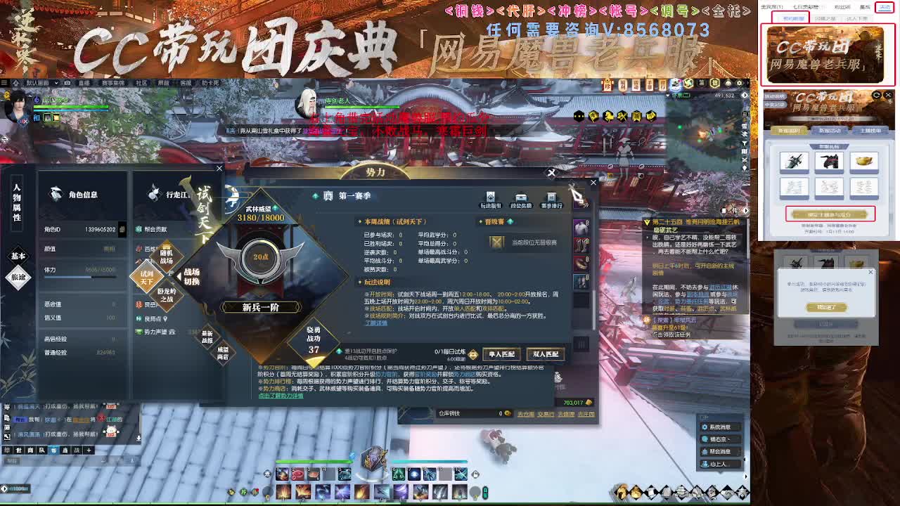 右上角领不败战马寒霜巨剑 第7段