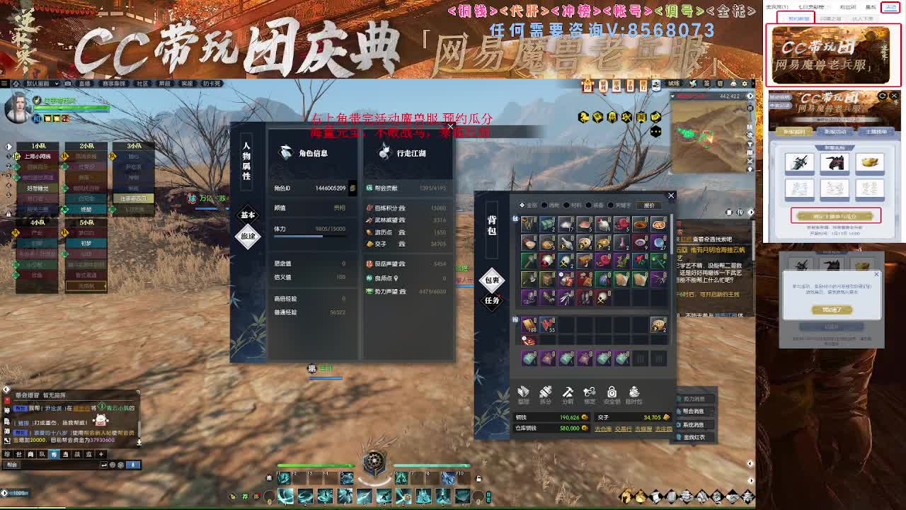 右上角领不败战马寒霜巨剑 第8段