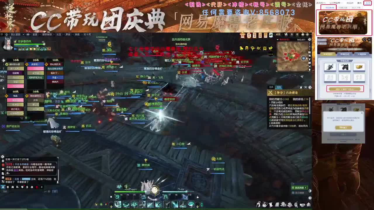 右上角领不败战马寒霜巨剑 第11段