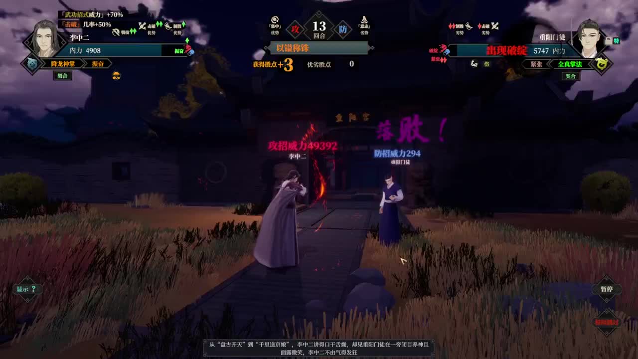江湖十一 第3段