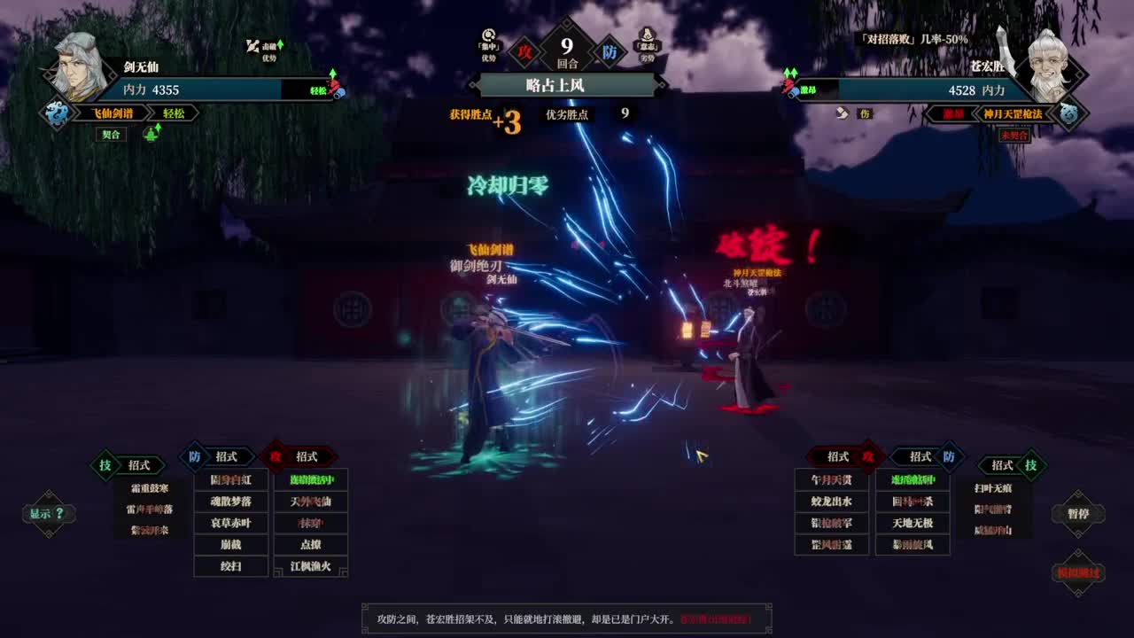江湖十一 第4段