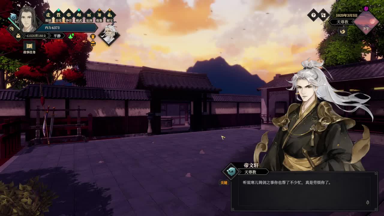 江湖十一 第7段