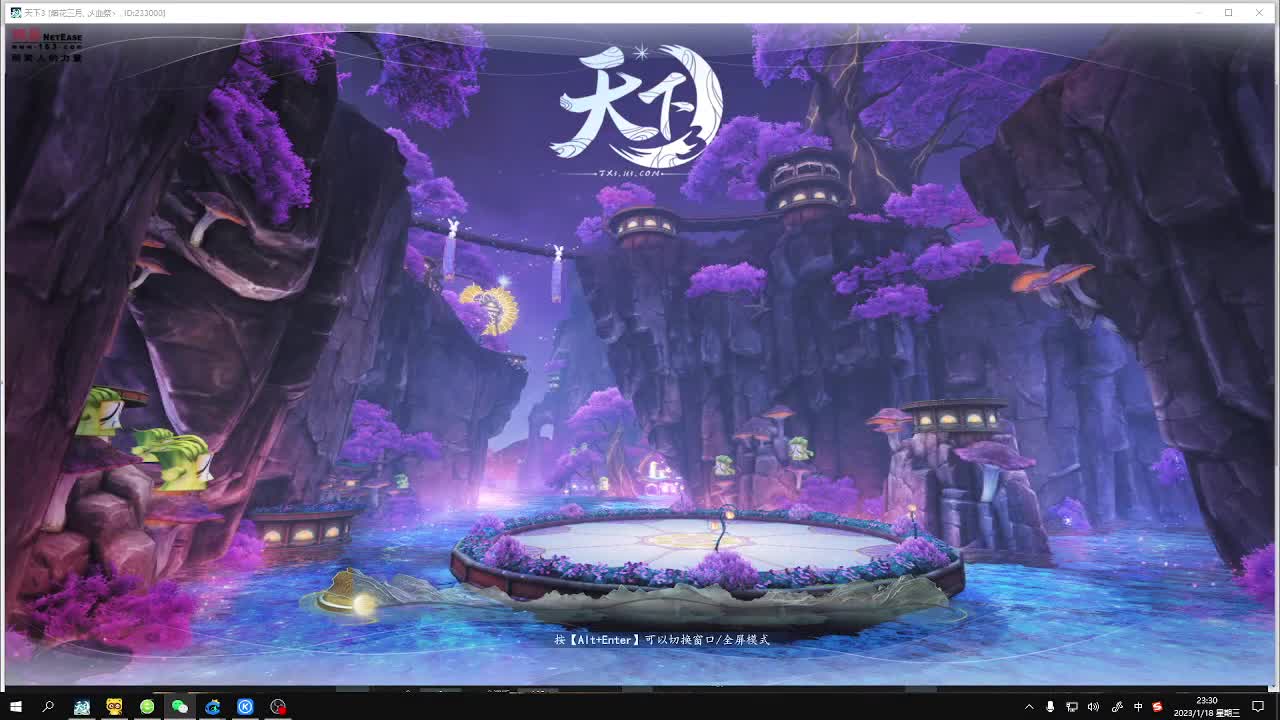 新区奕剑养成记！ 第6段