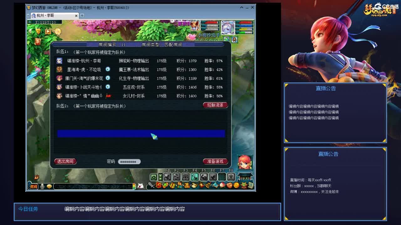 带老板群雄第一视角 第6段