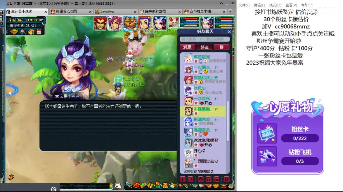 晚上好啊 来聊天啊 第2段
