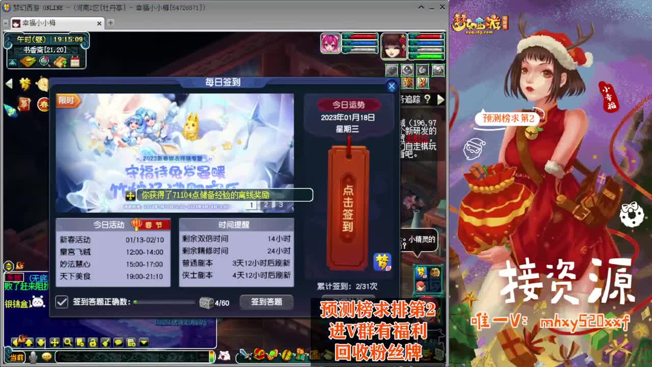 剑会天下❤小幸福解说 第1段