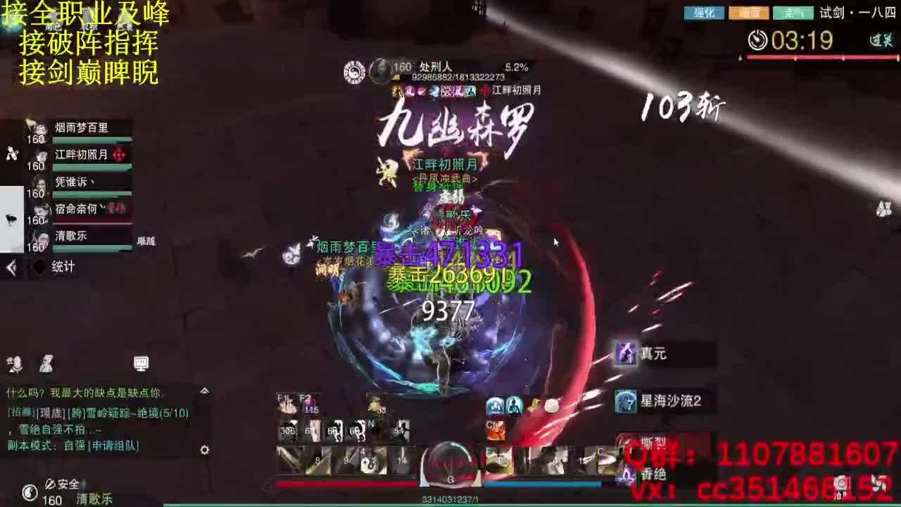 名剑四强冠军赛 第1段