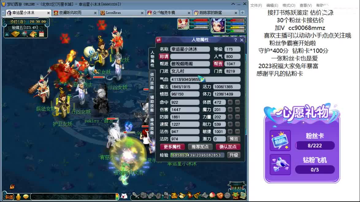 晚上好啊 来聊天啊 第4段