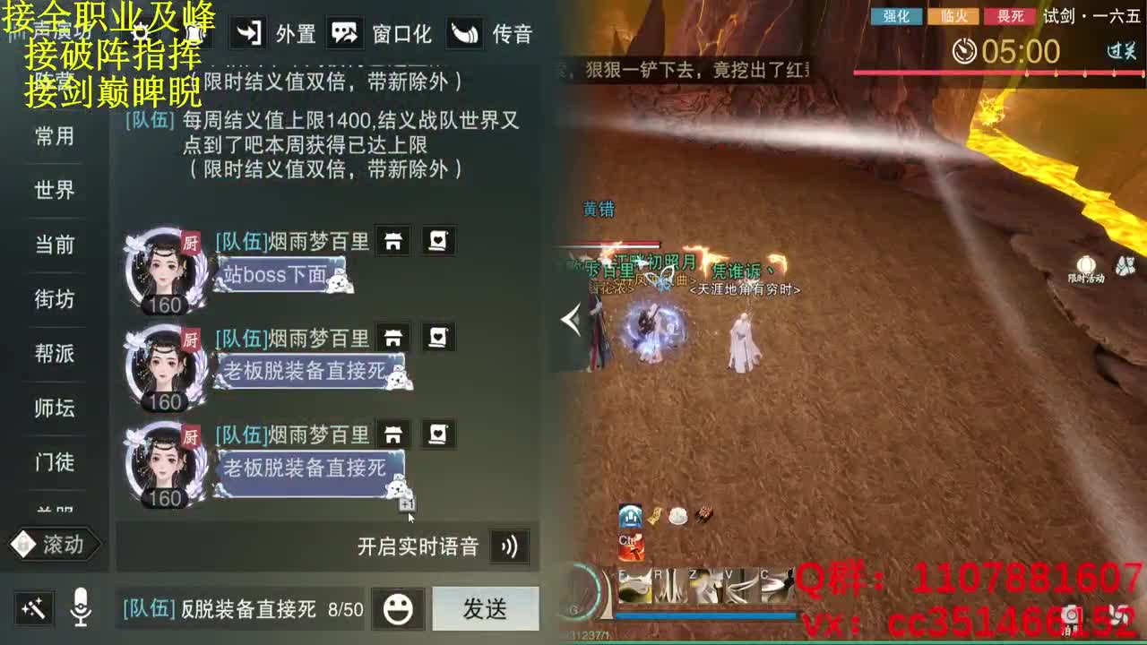 名剑四强冠军赛 第2段