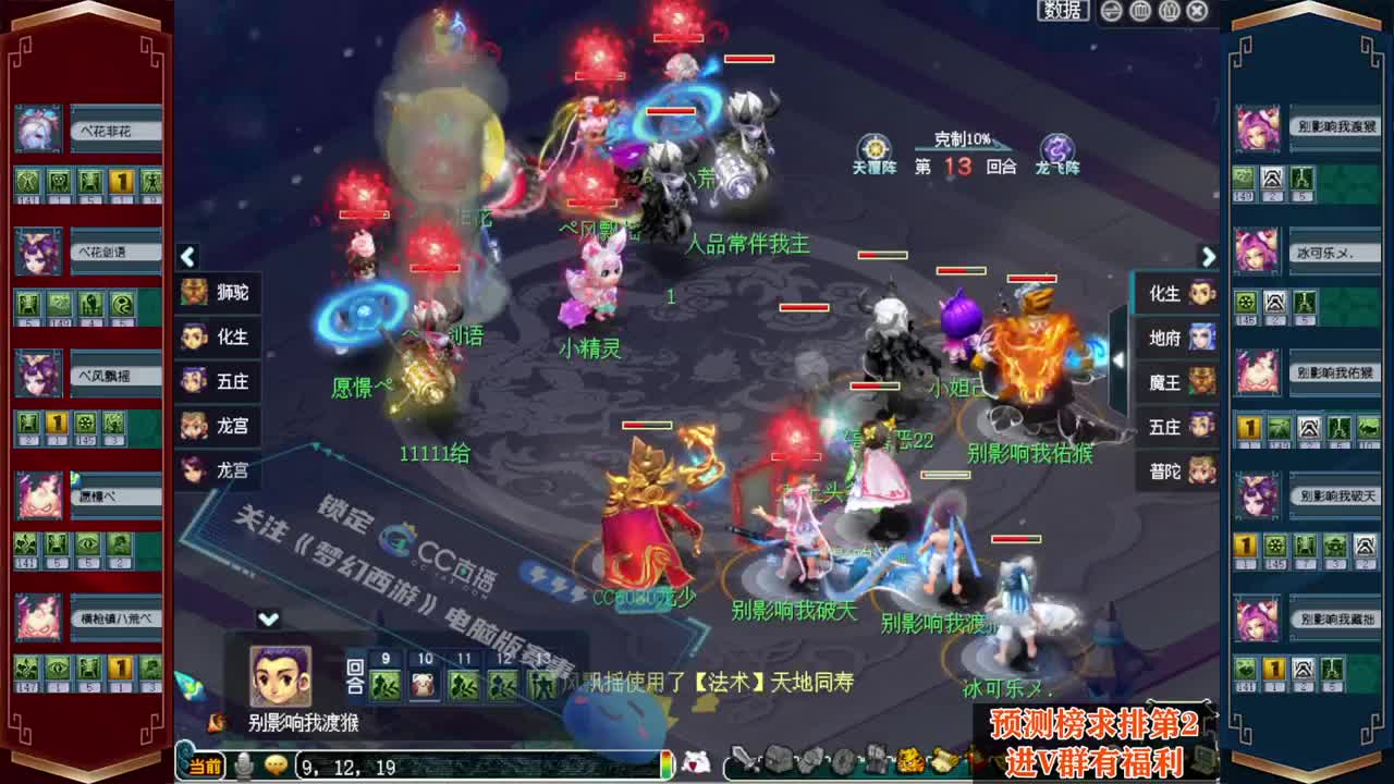 剑会天下❤小幸福解说 第3段