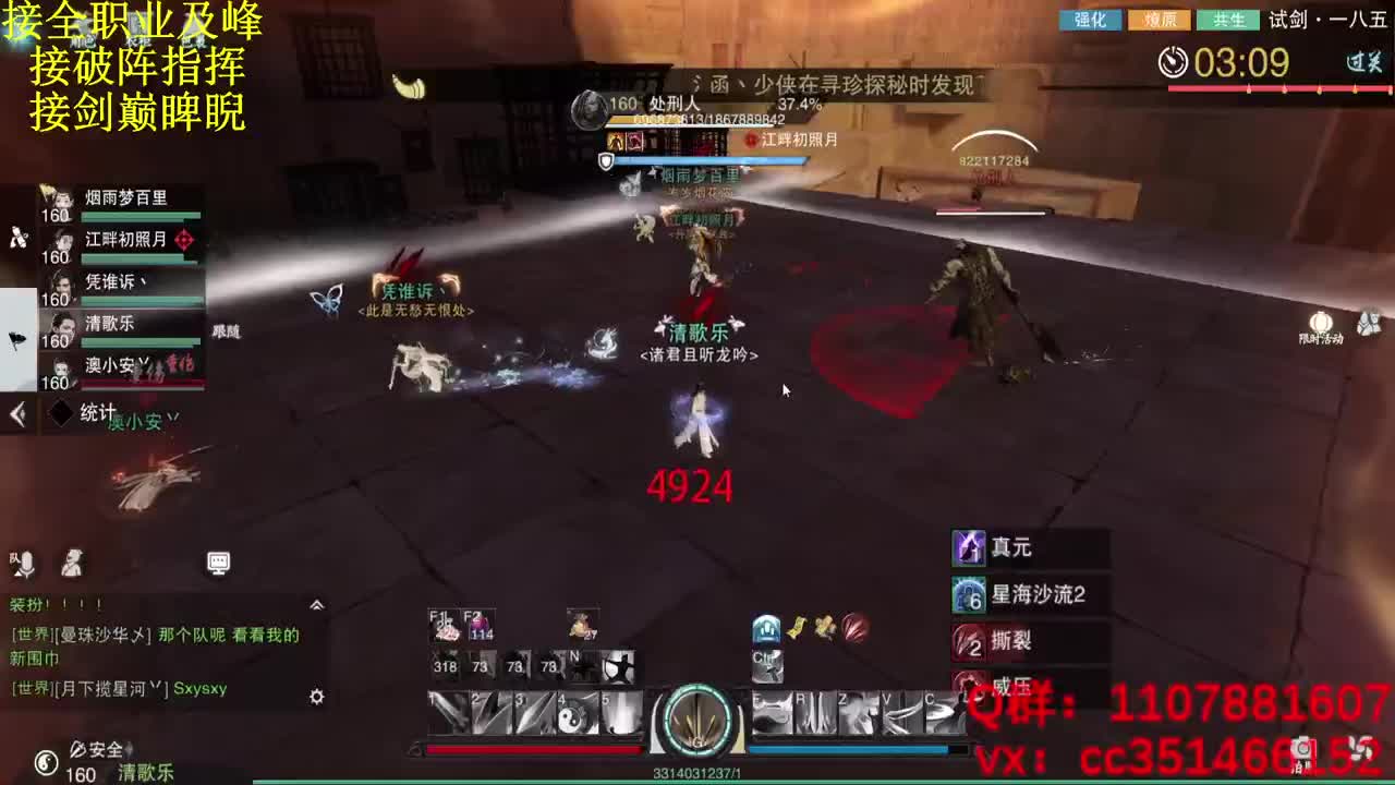 名剑四强冠军赛 第3段