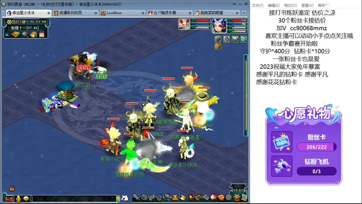 晚上好啊 来聊天啊 第6段