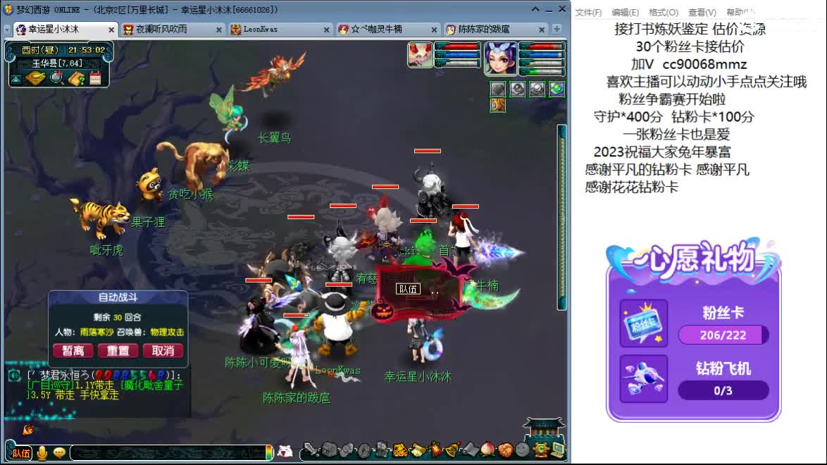 晚上好啊 来聊天啊 第7段