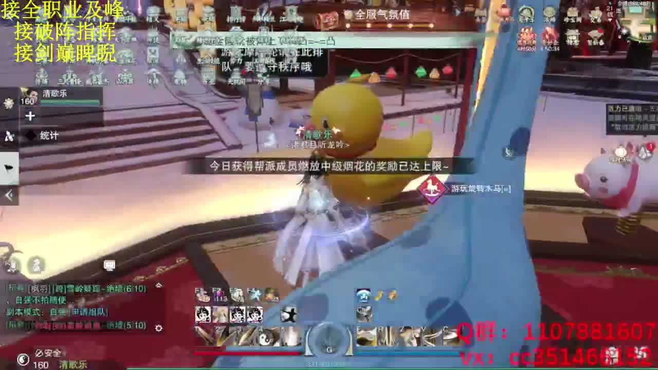 名剑四强冠军赛 第4段