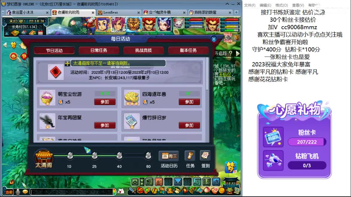 晚上好啊 来聊天啊 第8段