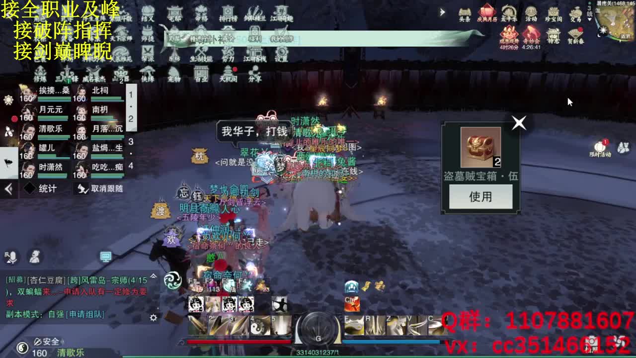 名剑四强冠军赛 第5段