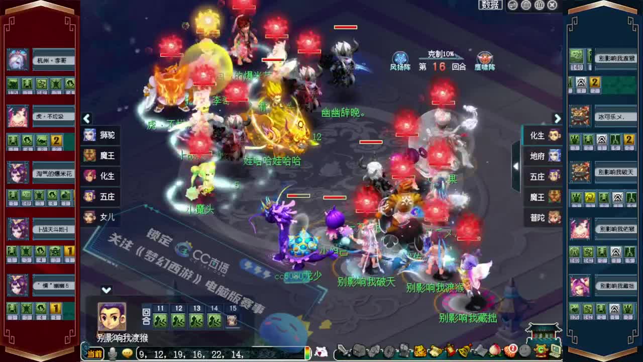 剑会天下❤小幸福解说 第6段