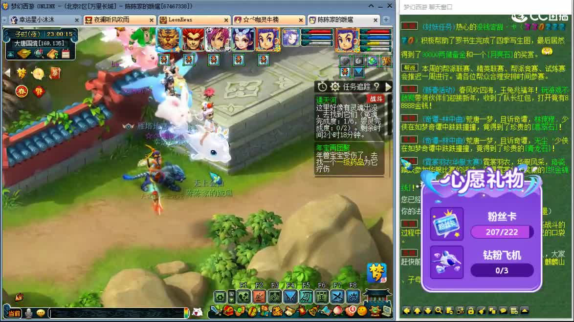 晚上好啊 来聊天啊 第9段