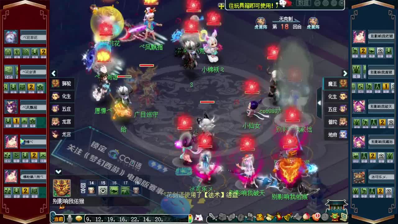 剑会天下❤小幸福解说 第7段