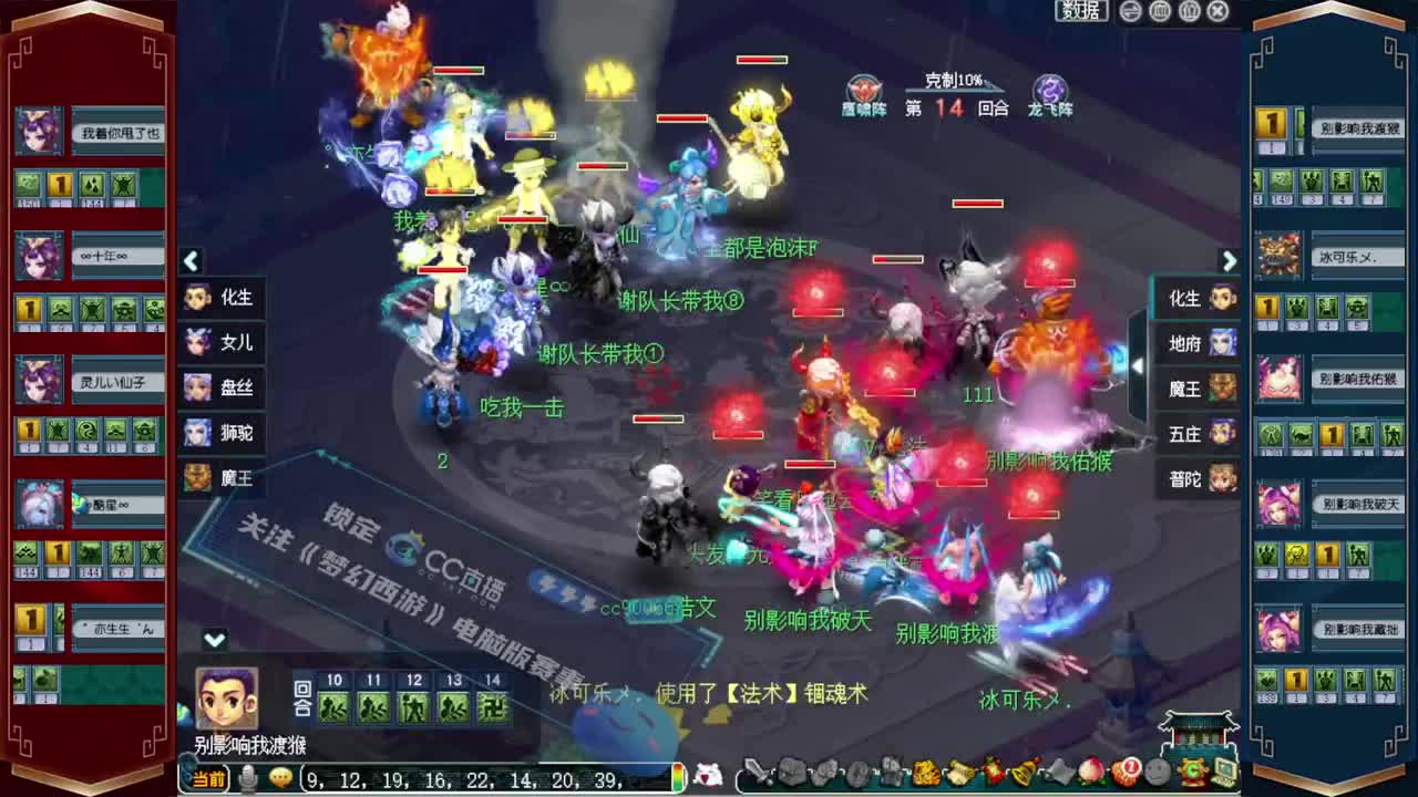 剑会天下❤小幸福解说 第8段