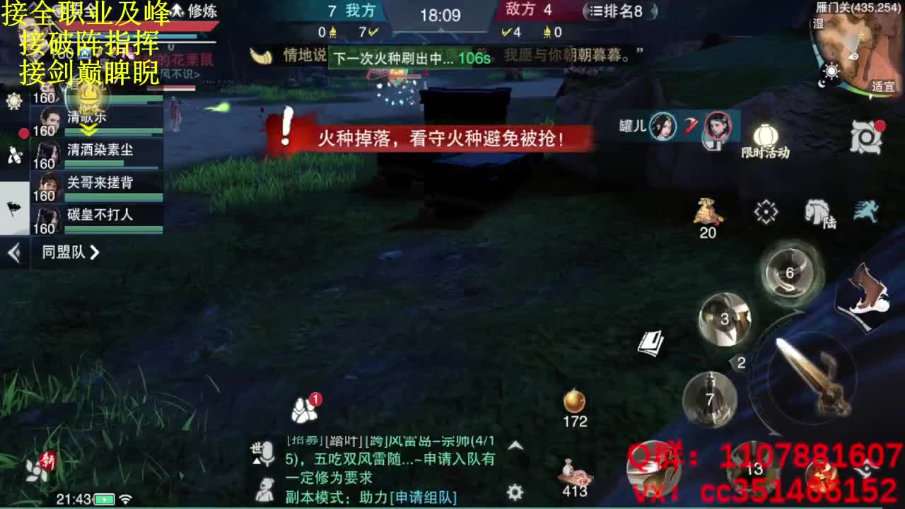名剑四强冠军赛 第9段