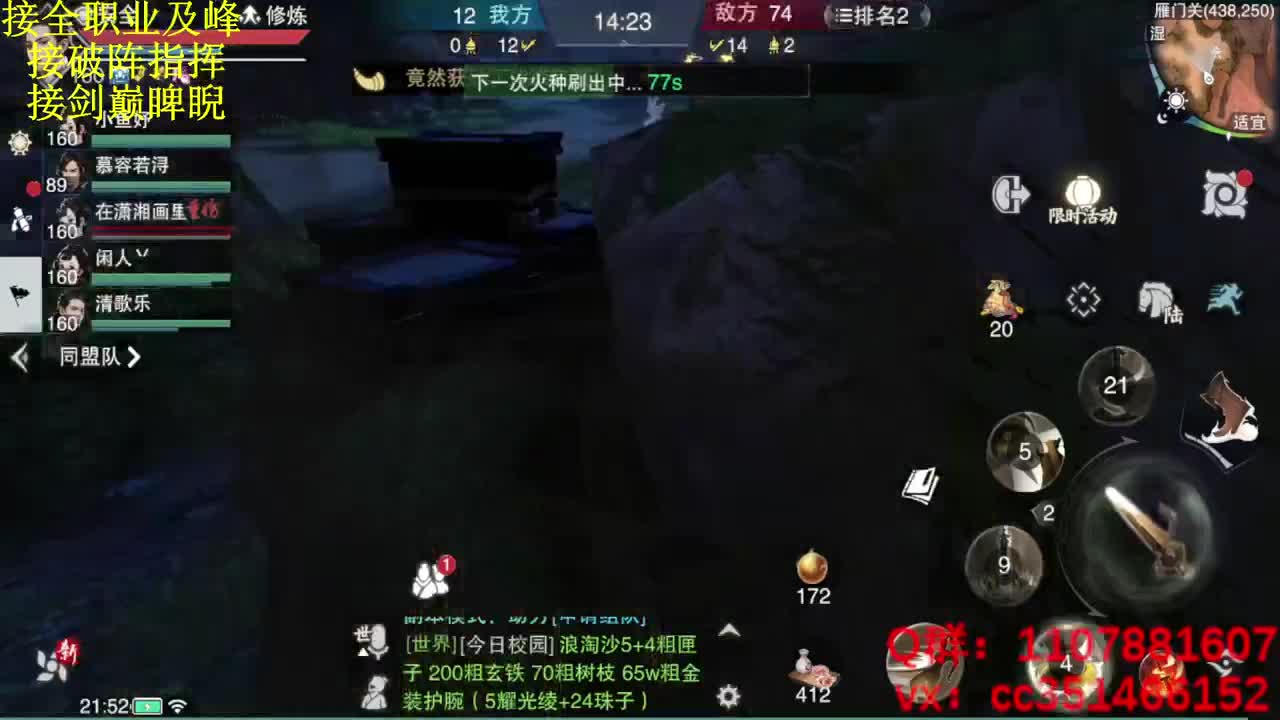 名剑四强冠军赛 第10段
