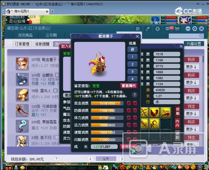 20230119童子低吸血