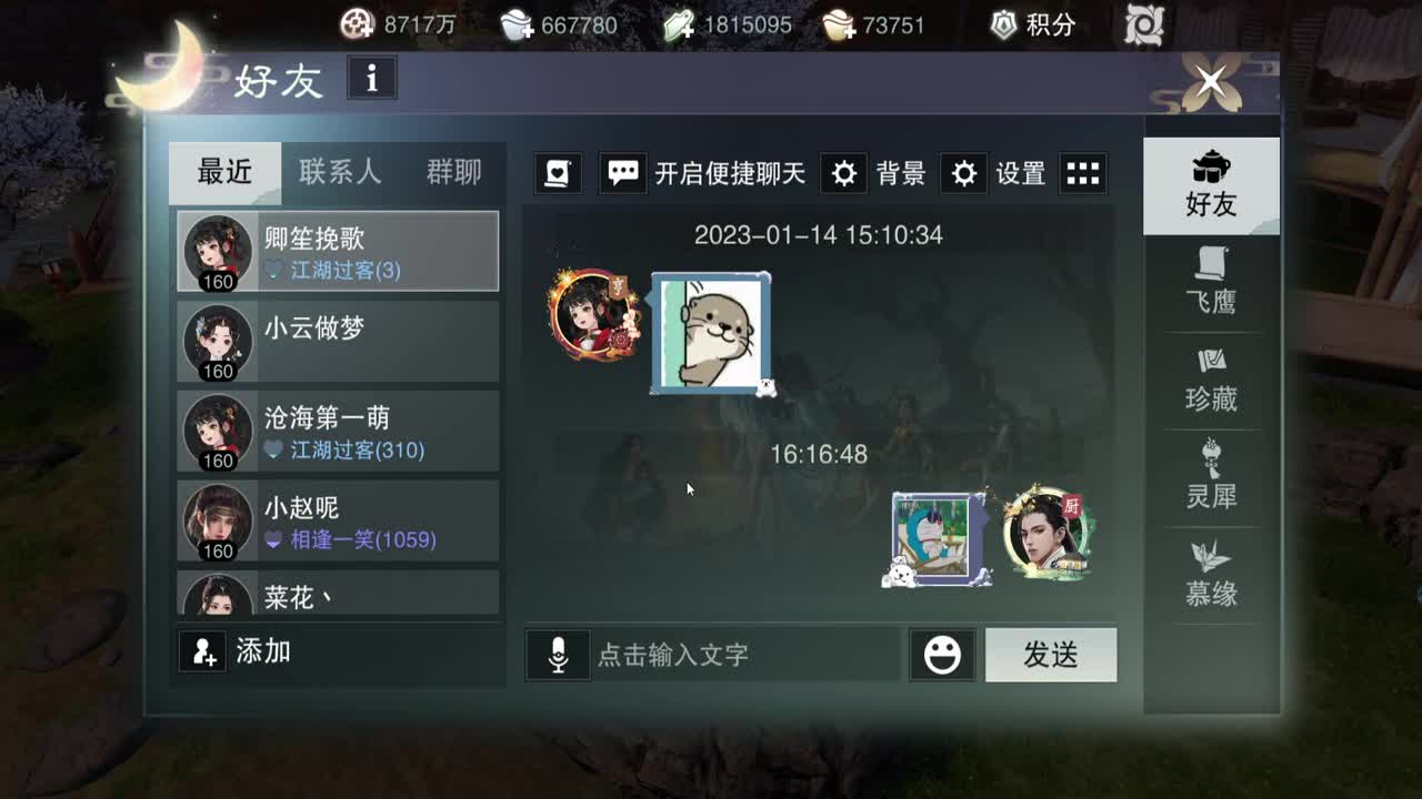 快到碗里来体验 第2段