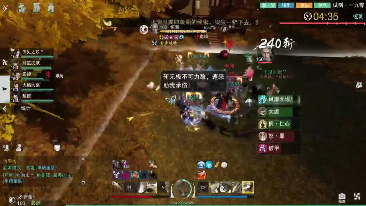 快到碗里来体验 第3段
