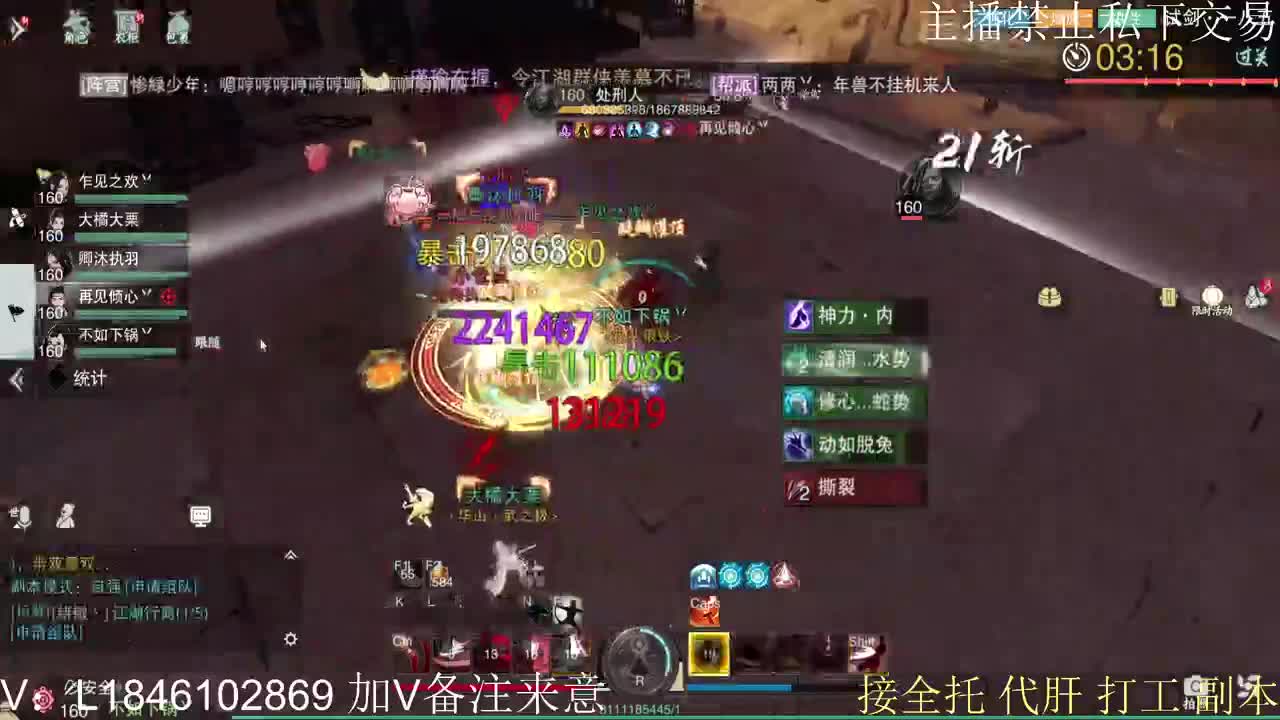 快到碗里来体验 第6段