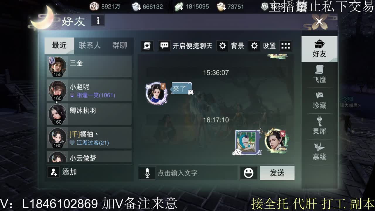 快到碗里来体验 第9段