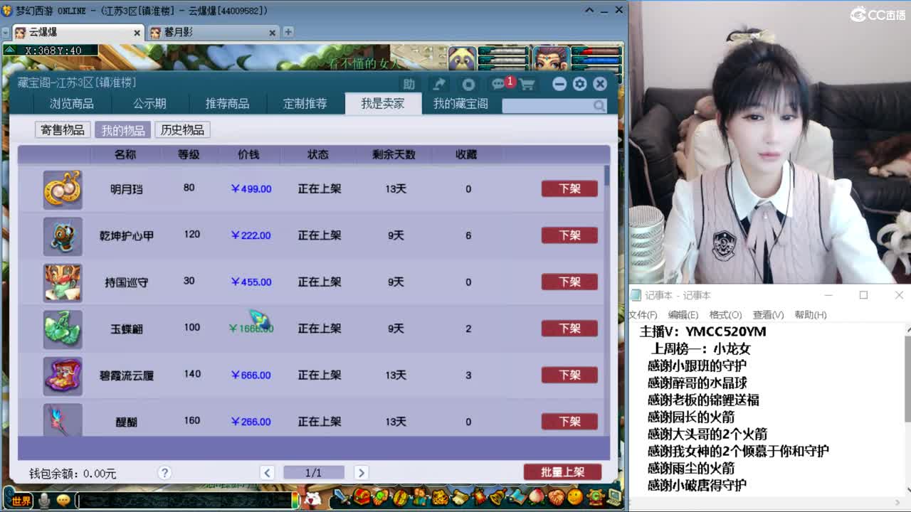 梦幻不倒，陪你到老 第2段