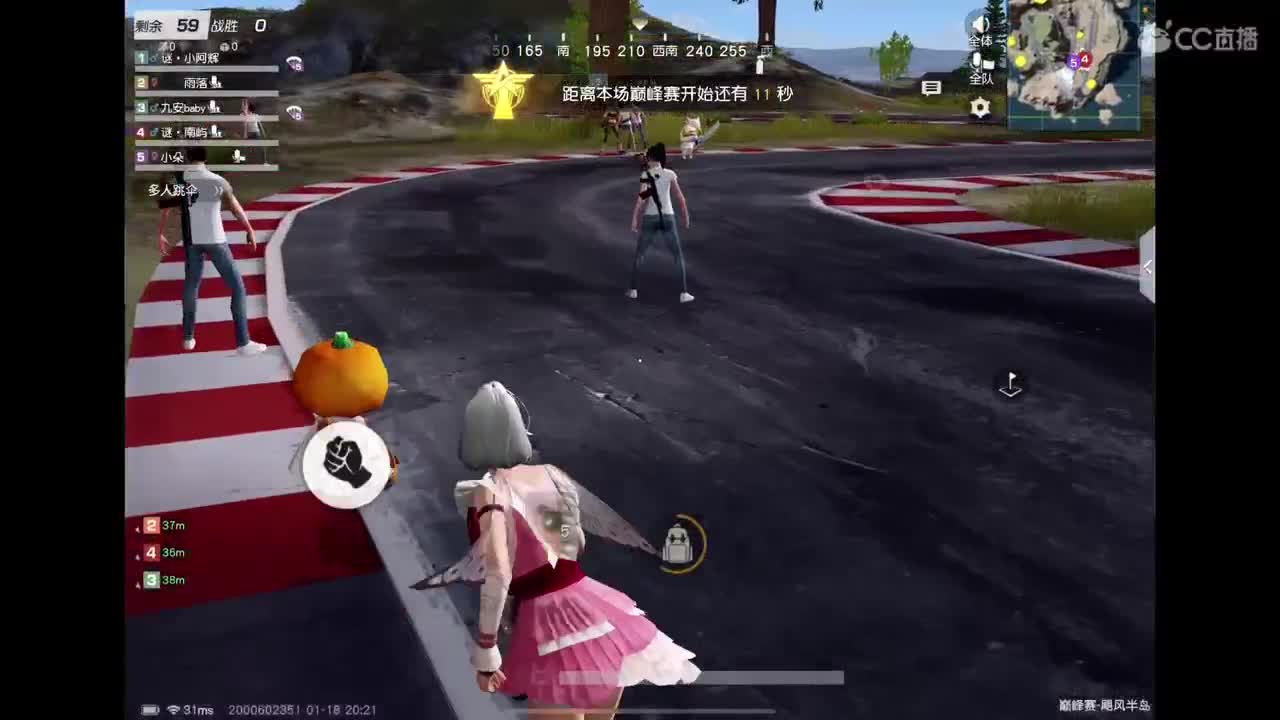 天选之子 第3段