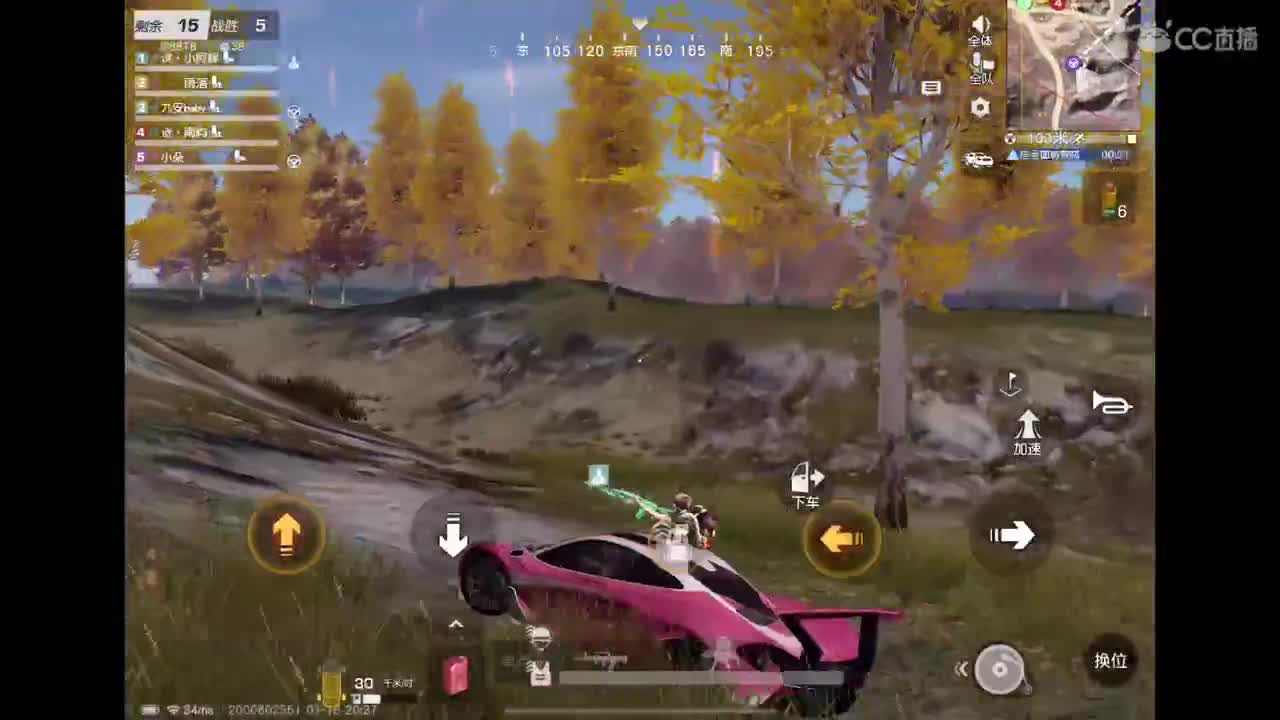 天选之子 第4段