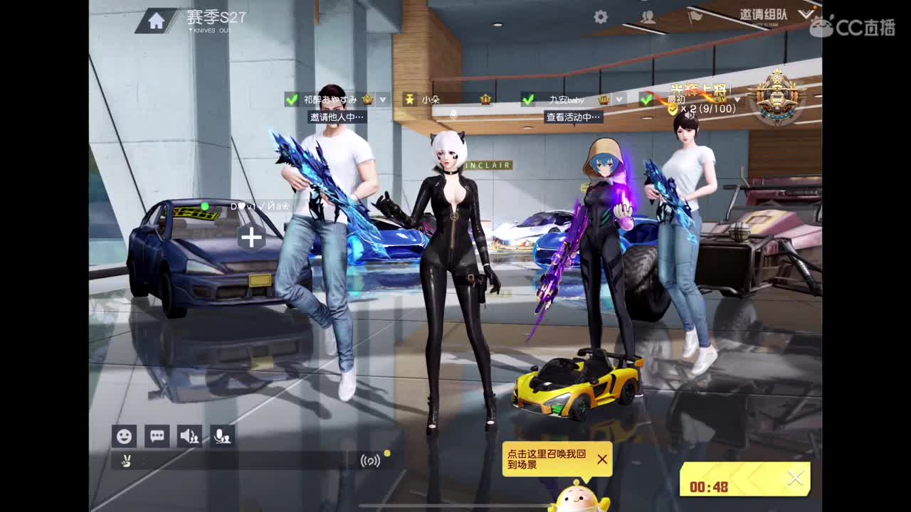 天选之子 第8段