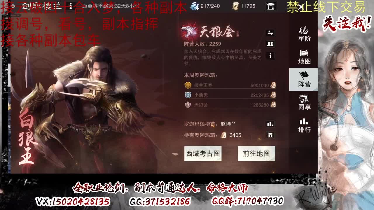 接调修看号，接各区190 第1段