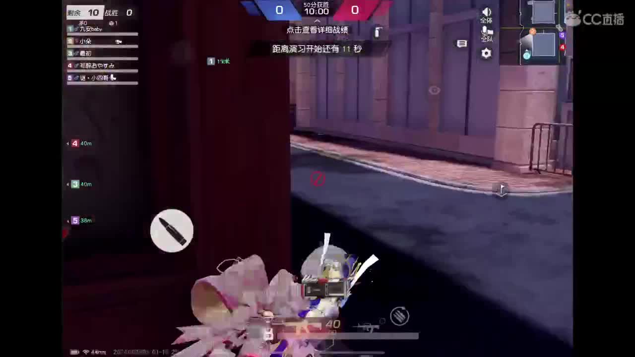 天选之子 第10段