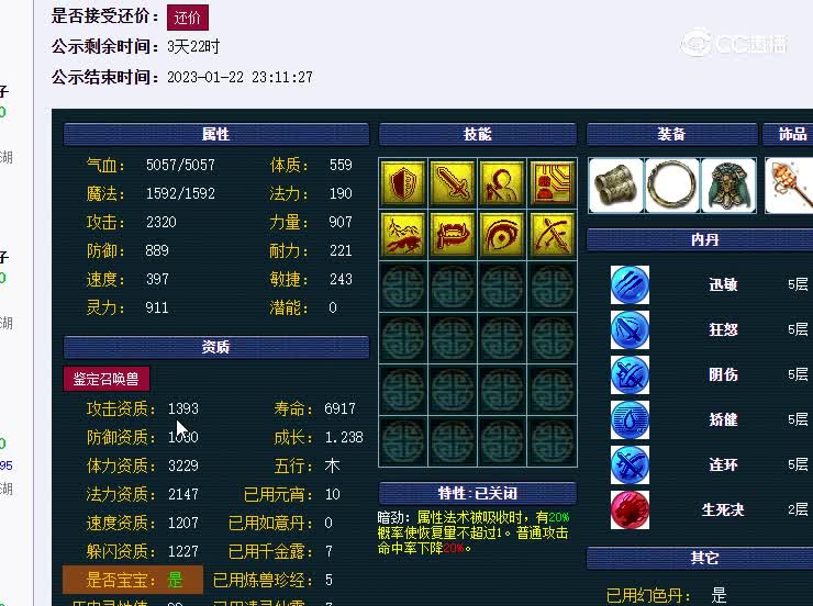 童子