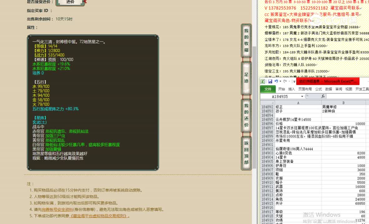 云舟载梦14星卡14500