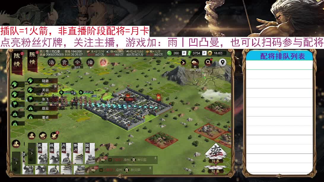 春节限免：扫码配将，好友配将 第1段