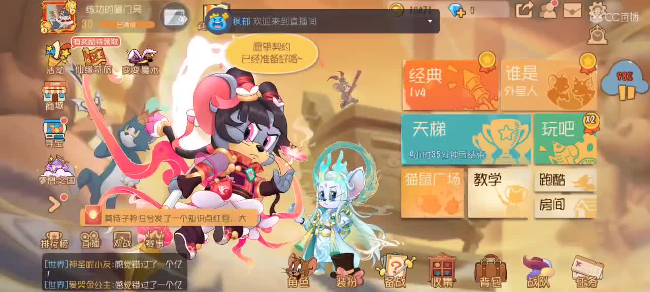 猫天梯——越来越好嗷～ 第1段