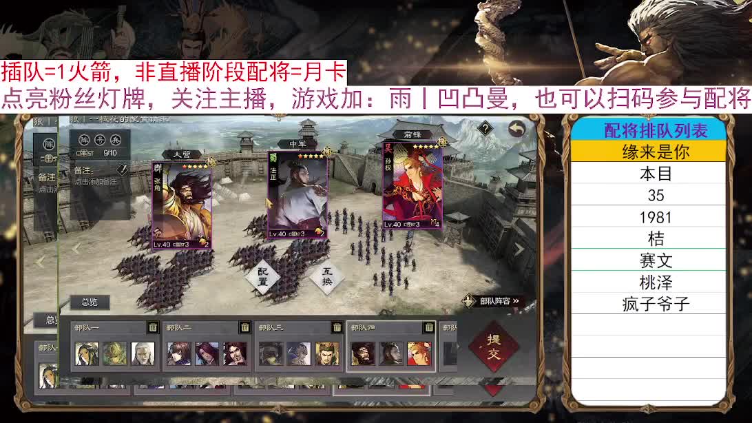 春节限免：扫码配将，好友配将 第2段