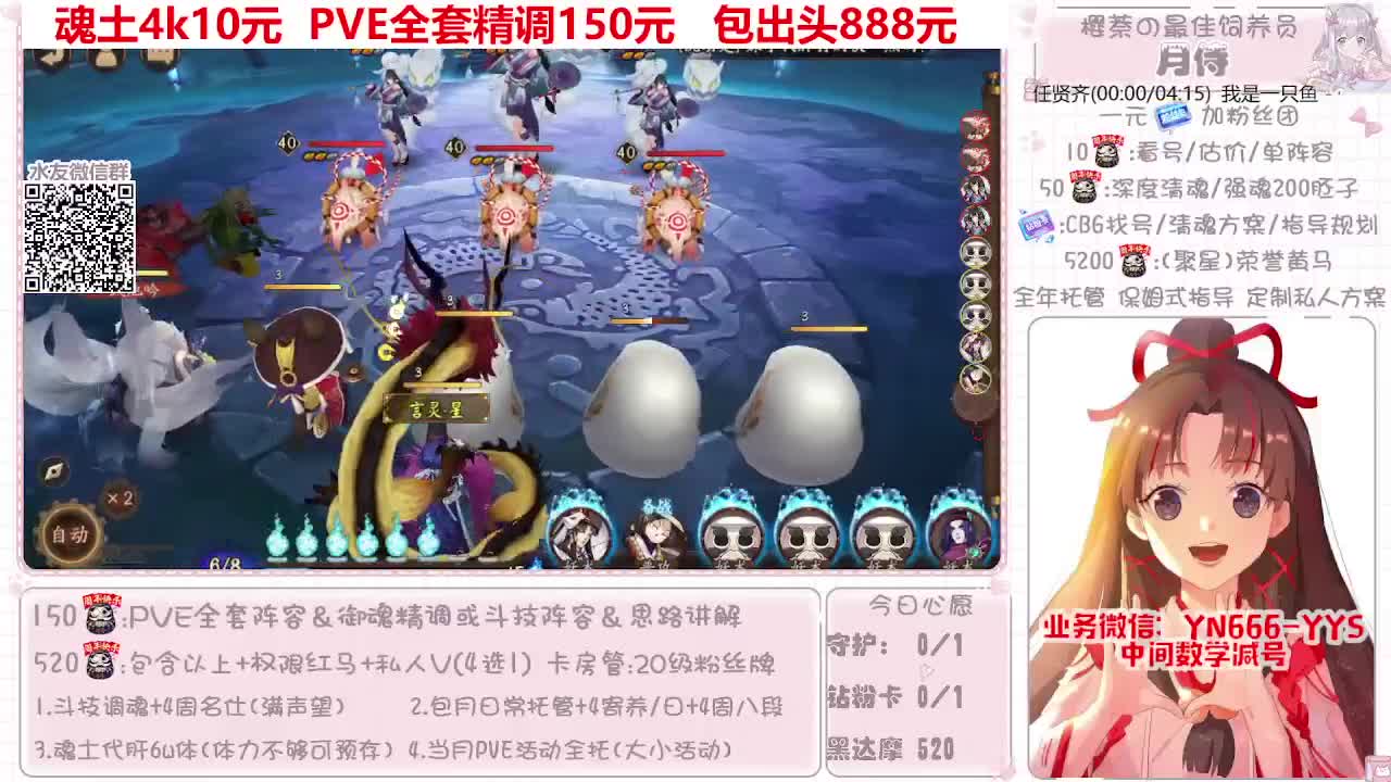 过年不打烊~接托管 第2段
