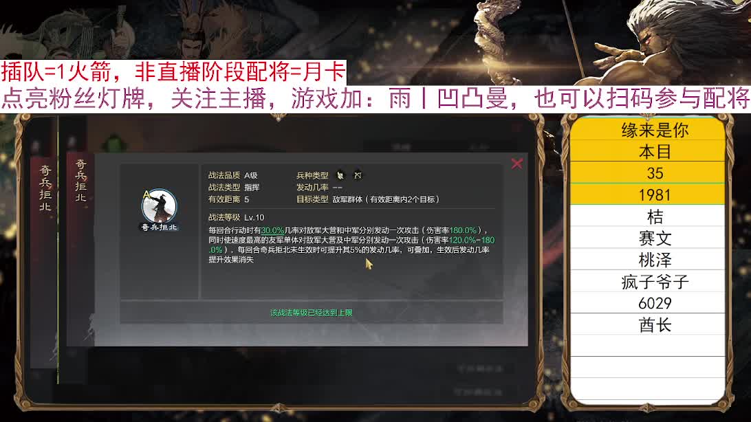 春节限免：扫码配将，好友配将 第4段