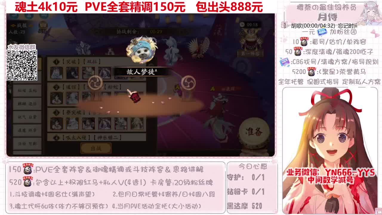 过年不打烊~接托管 第3段