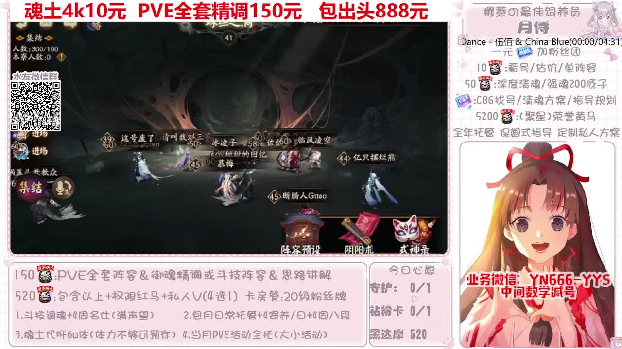 过年不打烊~接托管 第4段