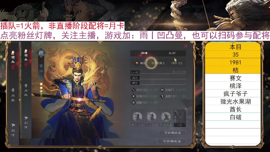 春节限免：扫码配将，好友配将 第5段