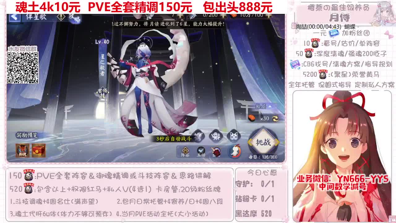 过年不打烊~接托管 第6段